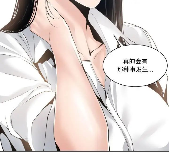 谁才是真爱?第30话