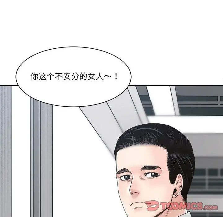谁才是真爱?第30话