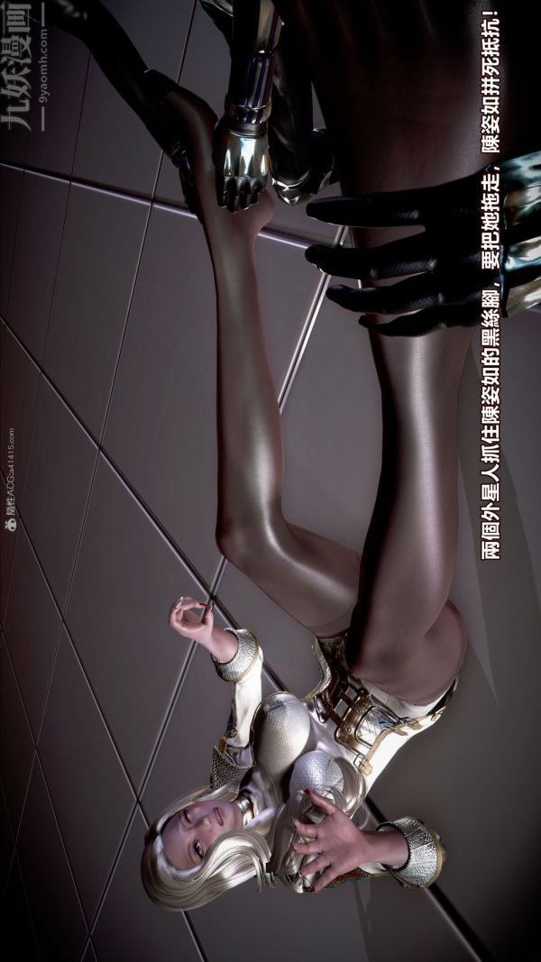 [3D]女英雄终结第02话