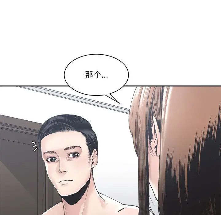 谁才是真爱?第30话