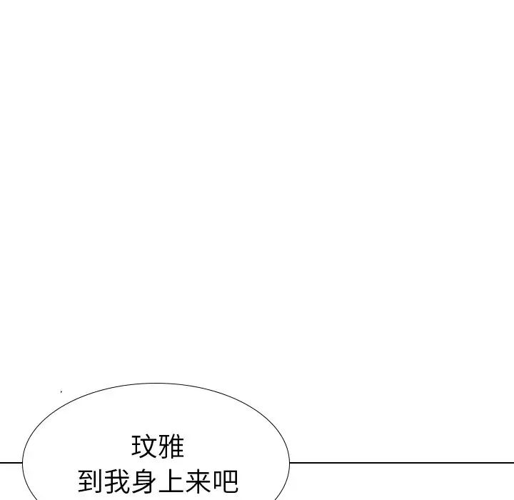 毫无保留的她第39话