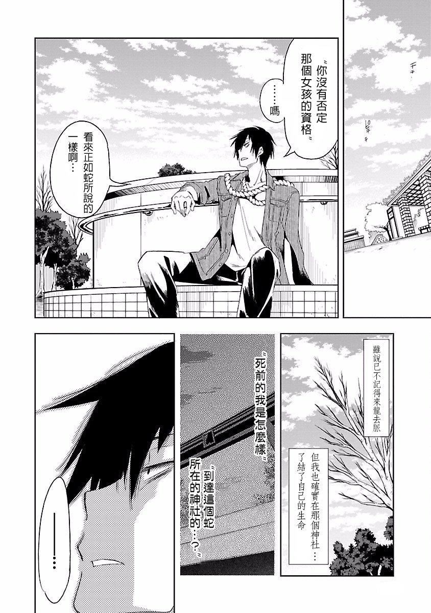 和神明结怨和神明结怨4