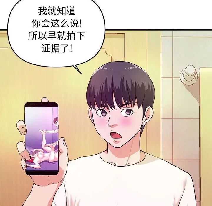 沉重的学分第17话