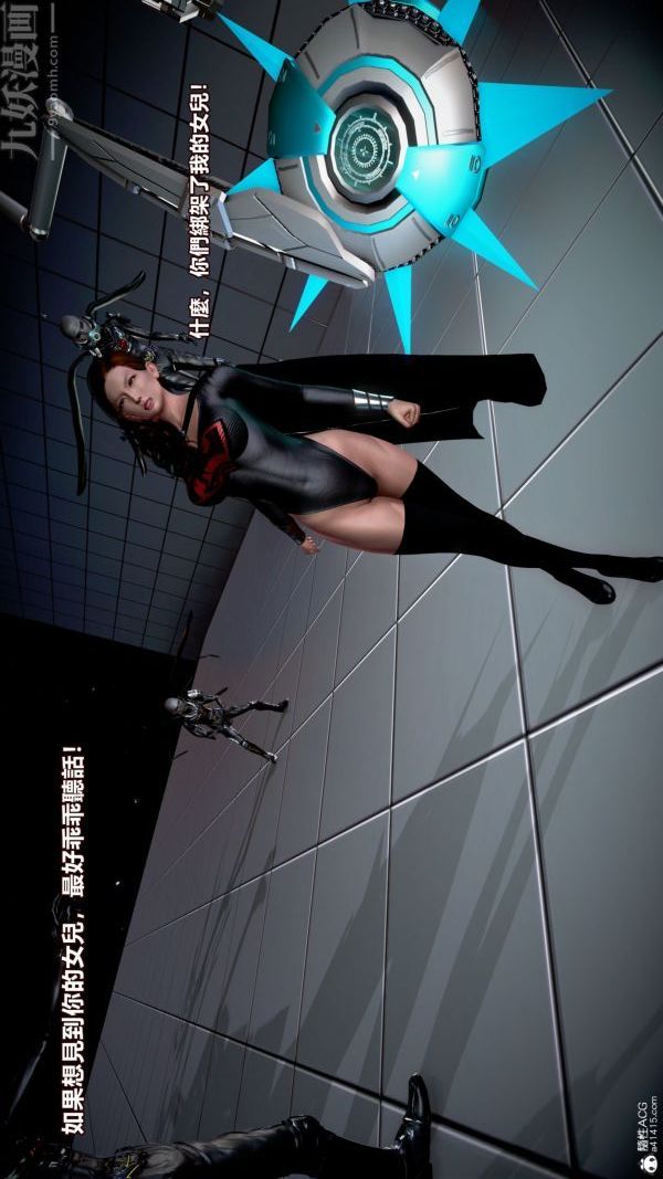 [3D]女英雄终结第02话