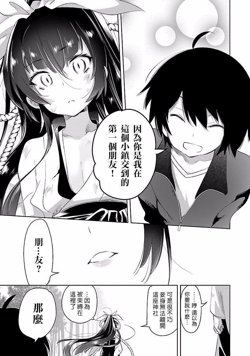 和神明结怨和神明结怨4