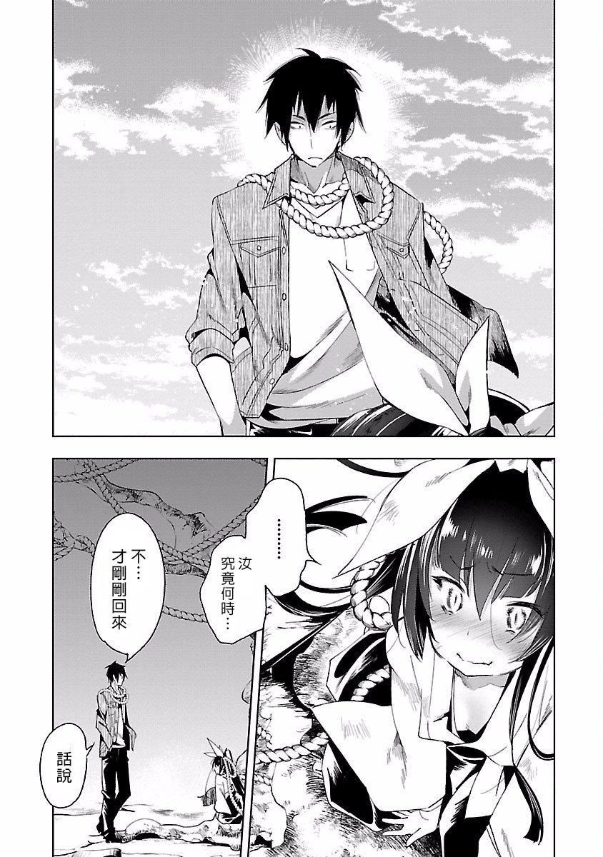 和神明结怨和神明结怨4