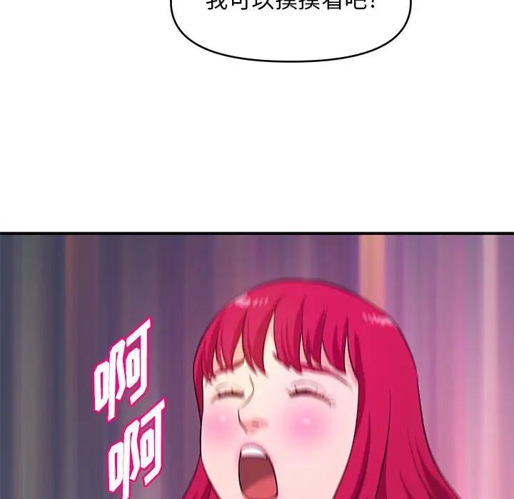 沉重的学分第17话