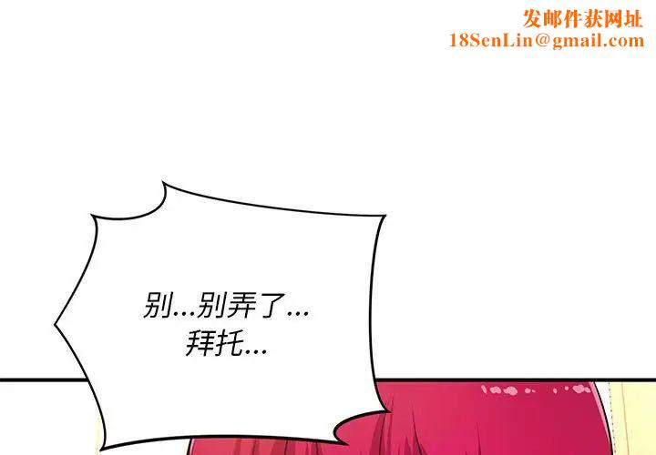 沉重的学分第18话