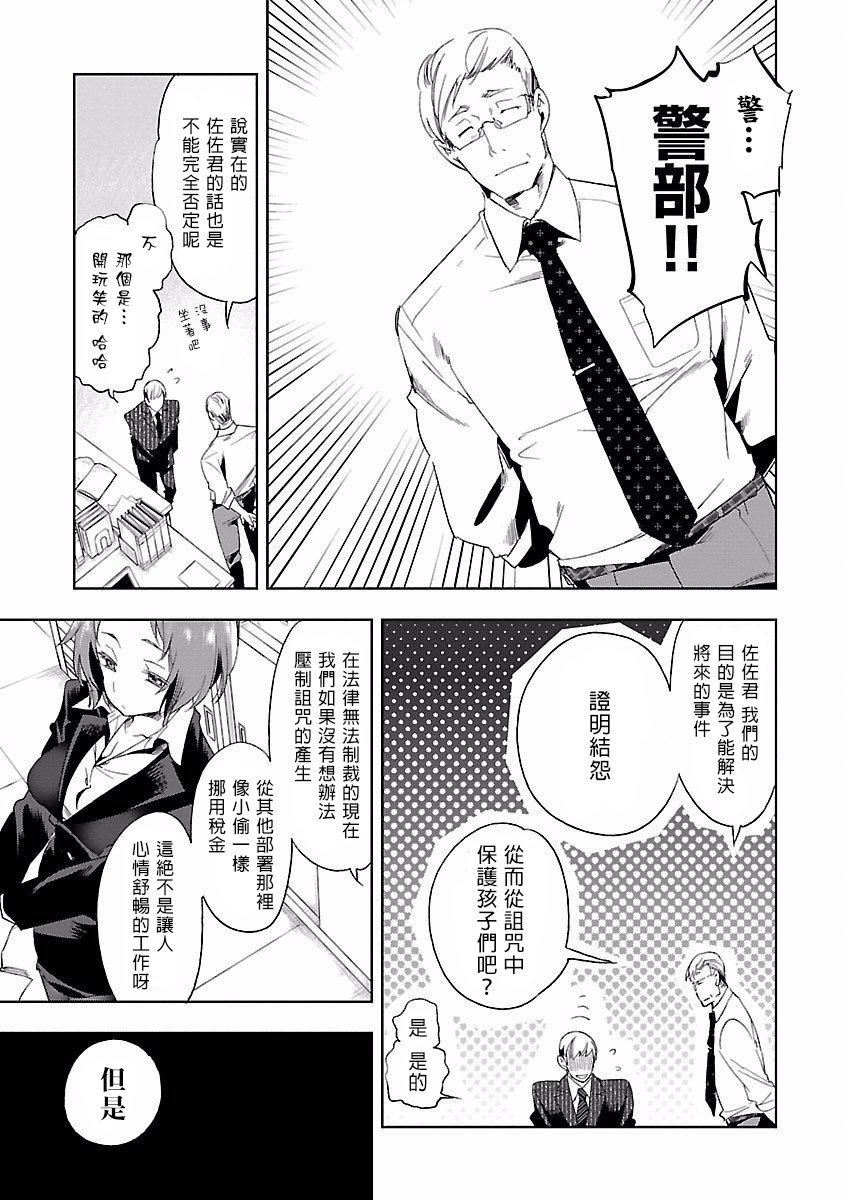 和神明结怨和神明结怨4