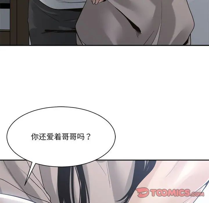 谁才是真爱?第30话