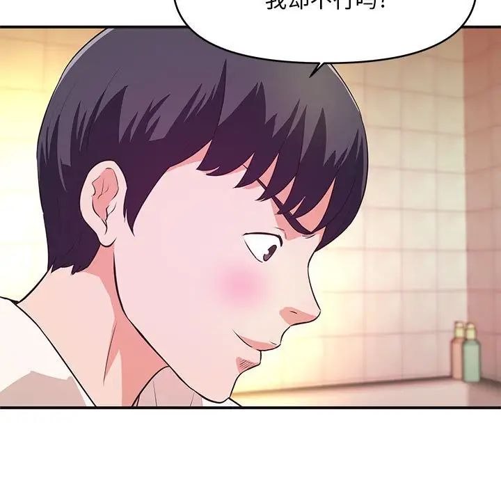 沉重的学分第18话