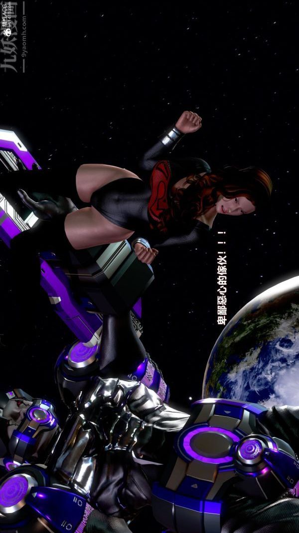 [3D]女英雄终结第03话