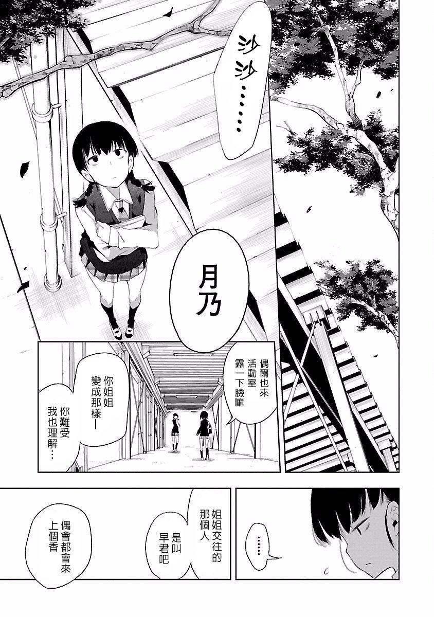 和神明结怨和神明结怨4