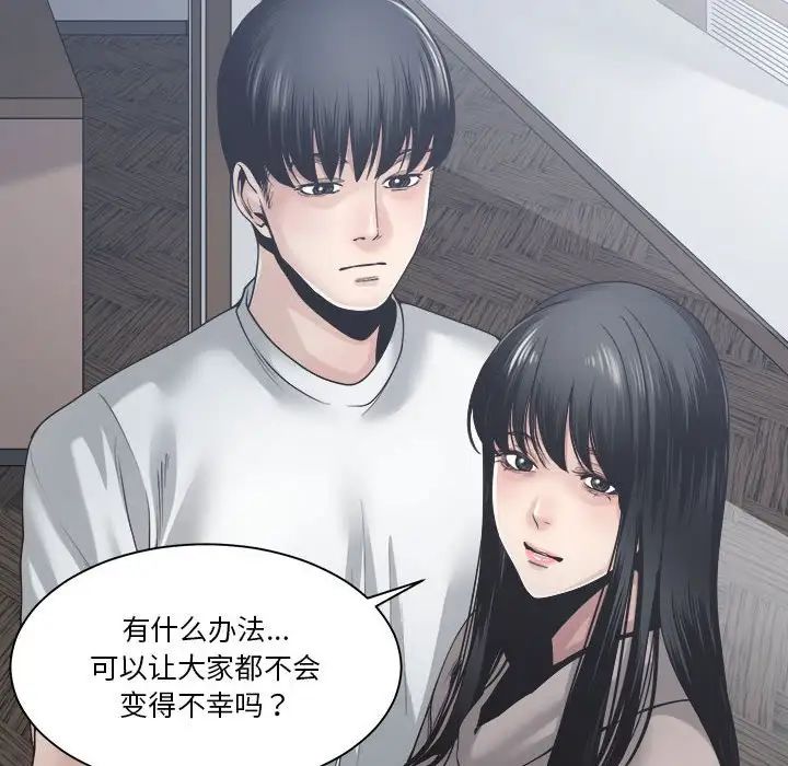 谁才是真爱?第30话