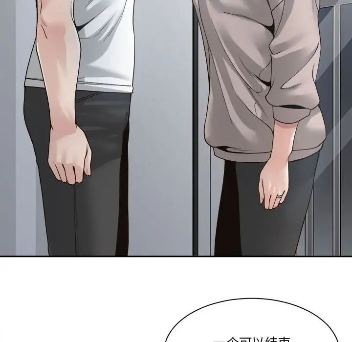 谁才是真爱?第30话