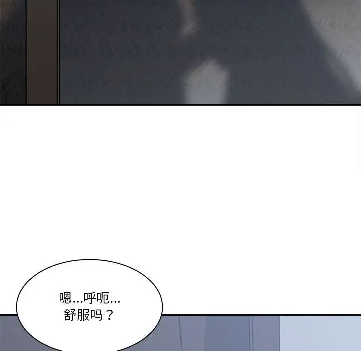 谁才是真爱?第30话