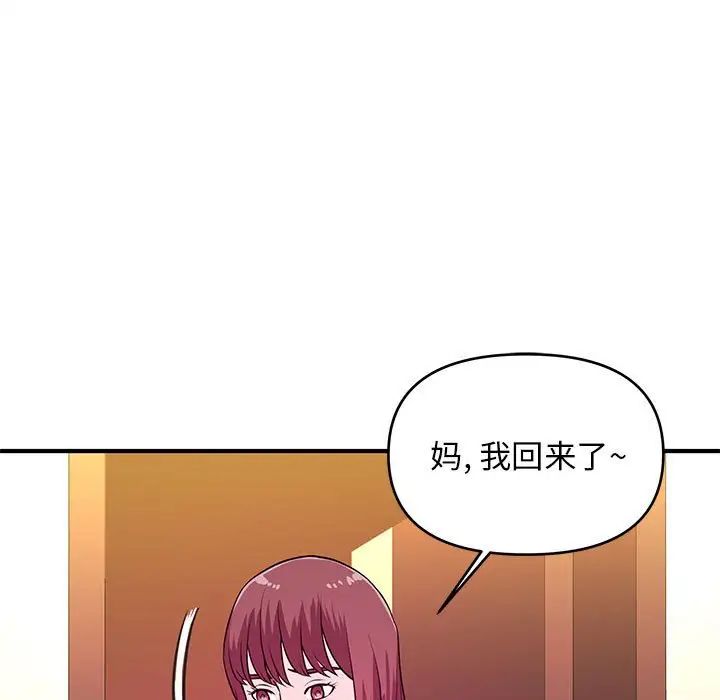 沉重的学分第18话