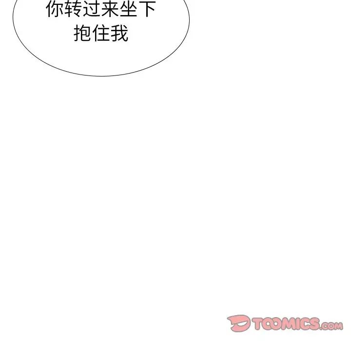 毫无保留的她第39话