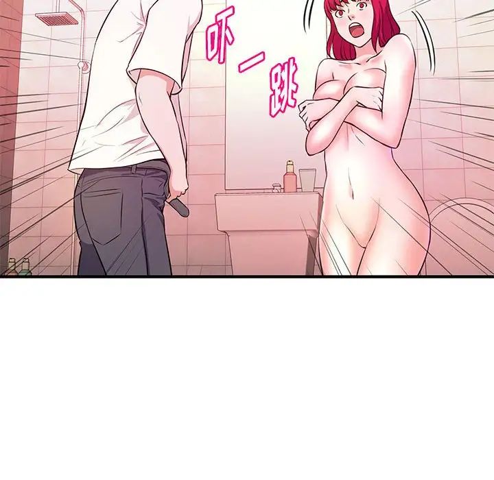 沉重的学分第18话