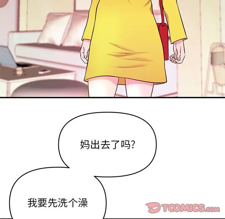 沉重的学分第18话