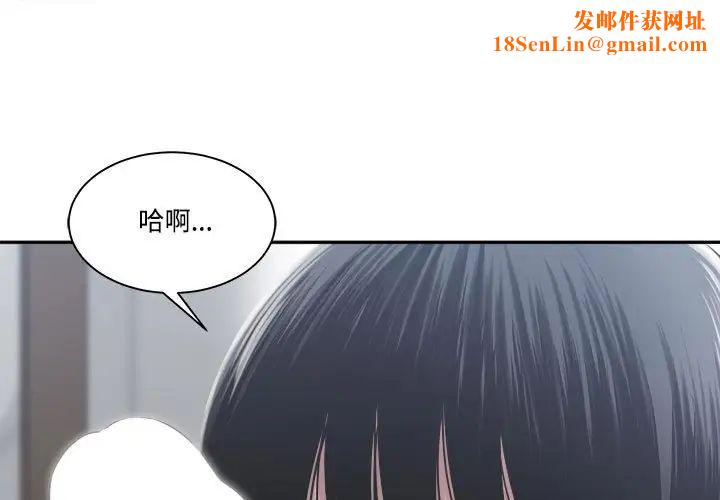 谁才是真爱?第31话