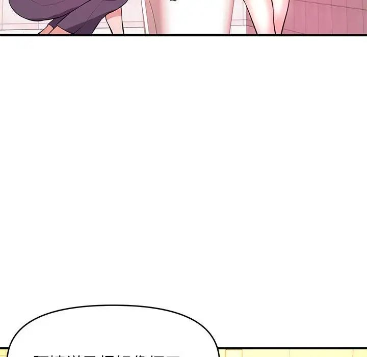 沉重的学分第18话