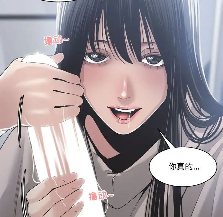 谁才是真爱?第31话