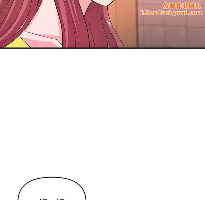 沉重的学分第18话