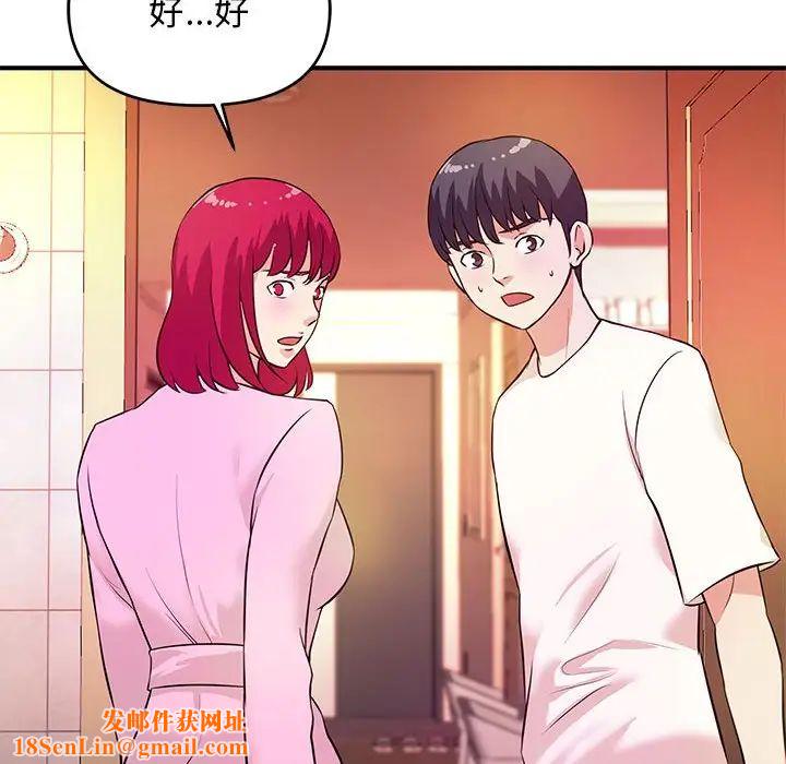 沉重的学分第18话