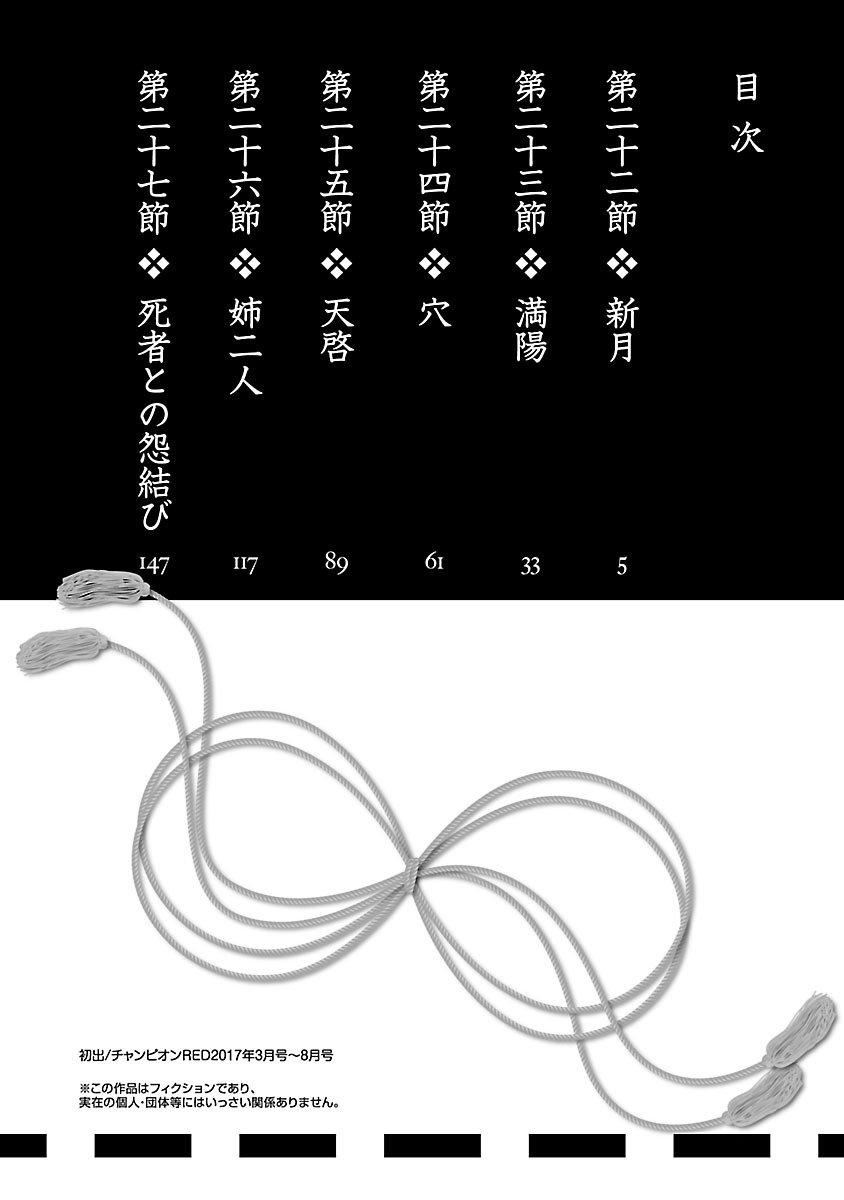 和神明结怨和神明结怨5