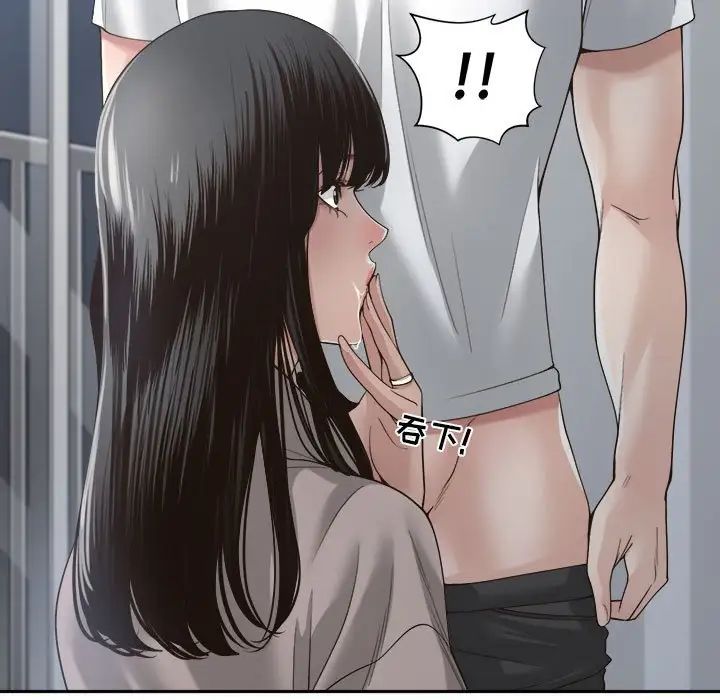 谁才是真爱?第31话