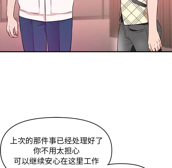 沉重的学分第18话