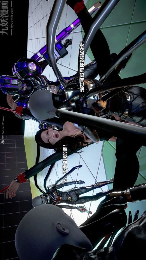 [3D]女英雄终结第04话