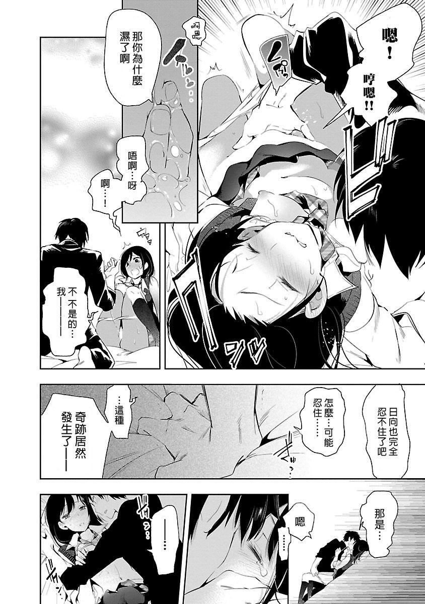 和神明结怨和神明结怨5