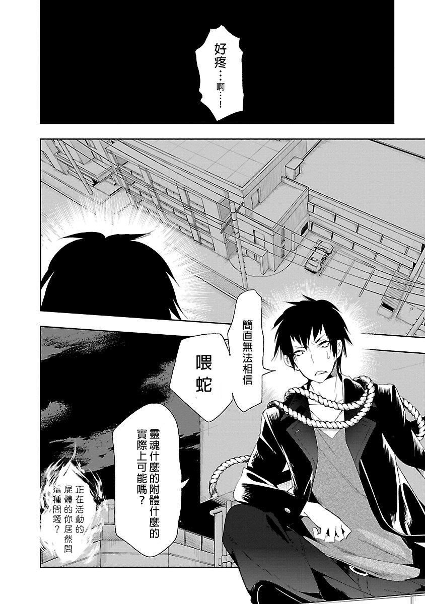 和神明结怨和神明结怨5