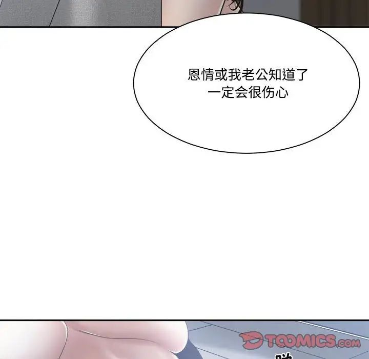 谁才是真爱?第31话