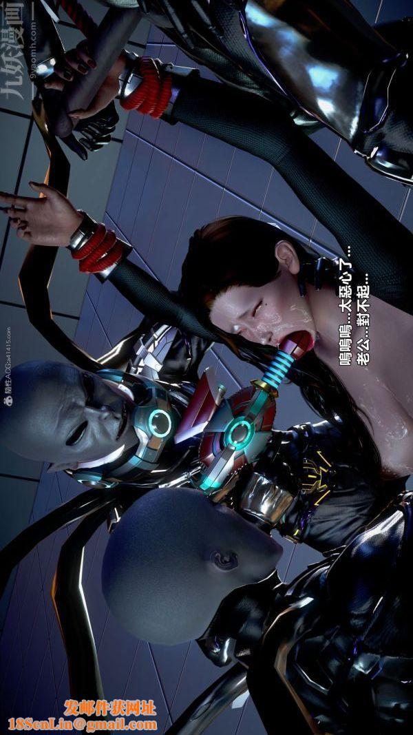 [3D]女英雄终结第04话