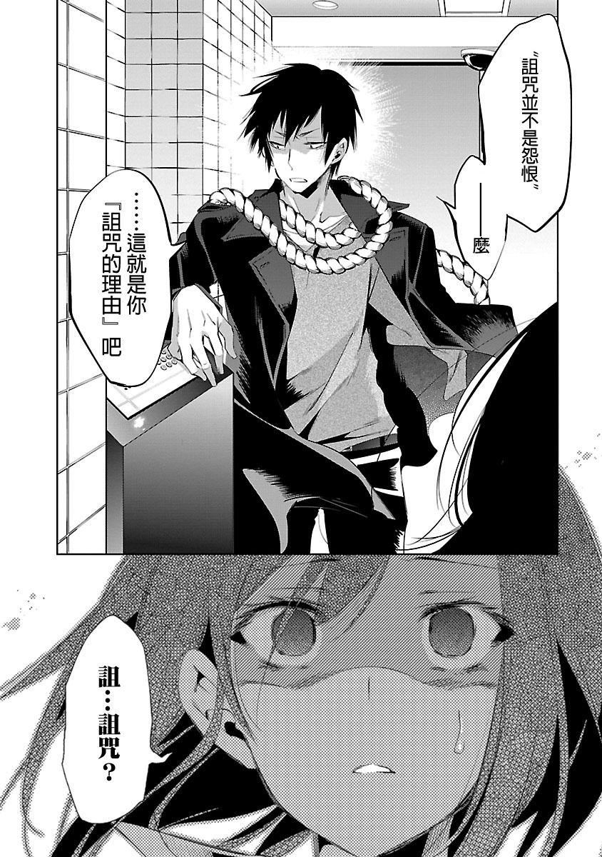 和神明结怨和神明结怨5