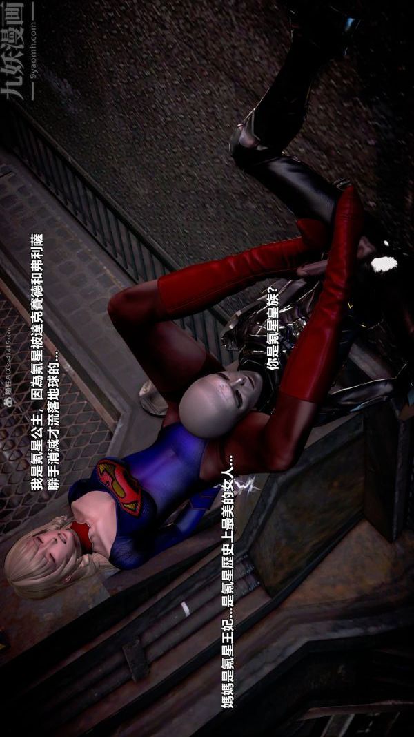 [3D]女英雄终结第05话