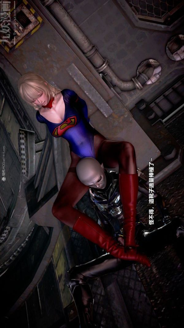 [3D]女英雄终结第05话