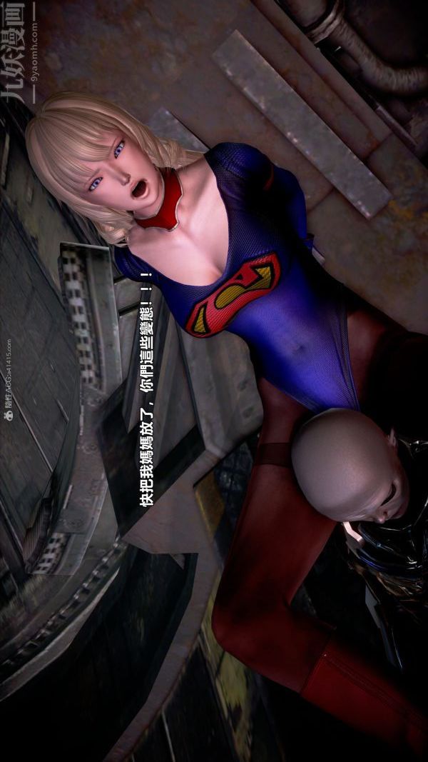 [3D]女英雄终结第05话