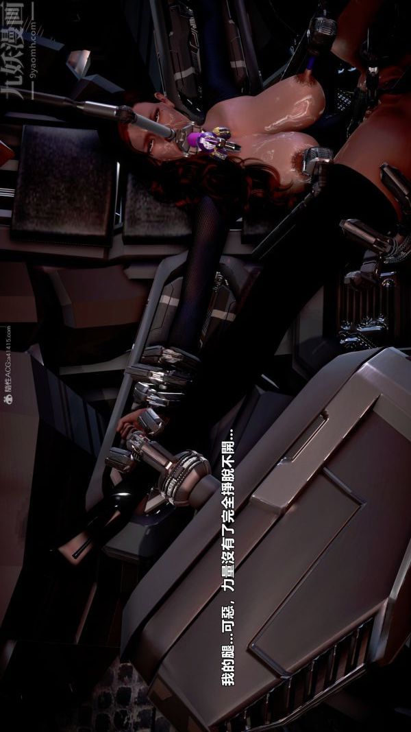 [3D]女英雄终结第05话