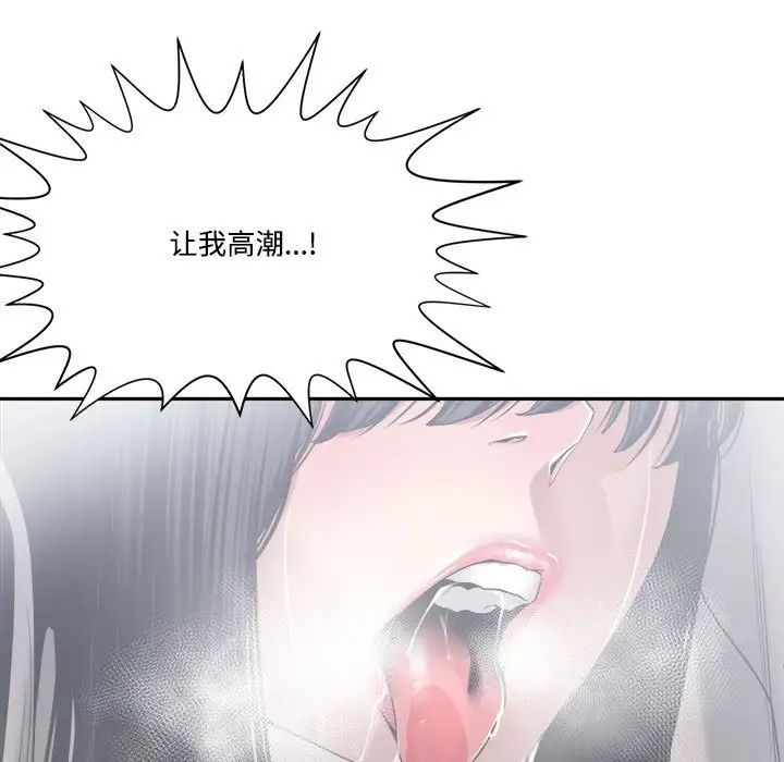 谁才是真爱?第31话