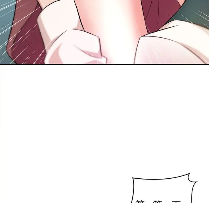 沉重的学分第19话