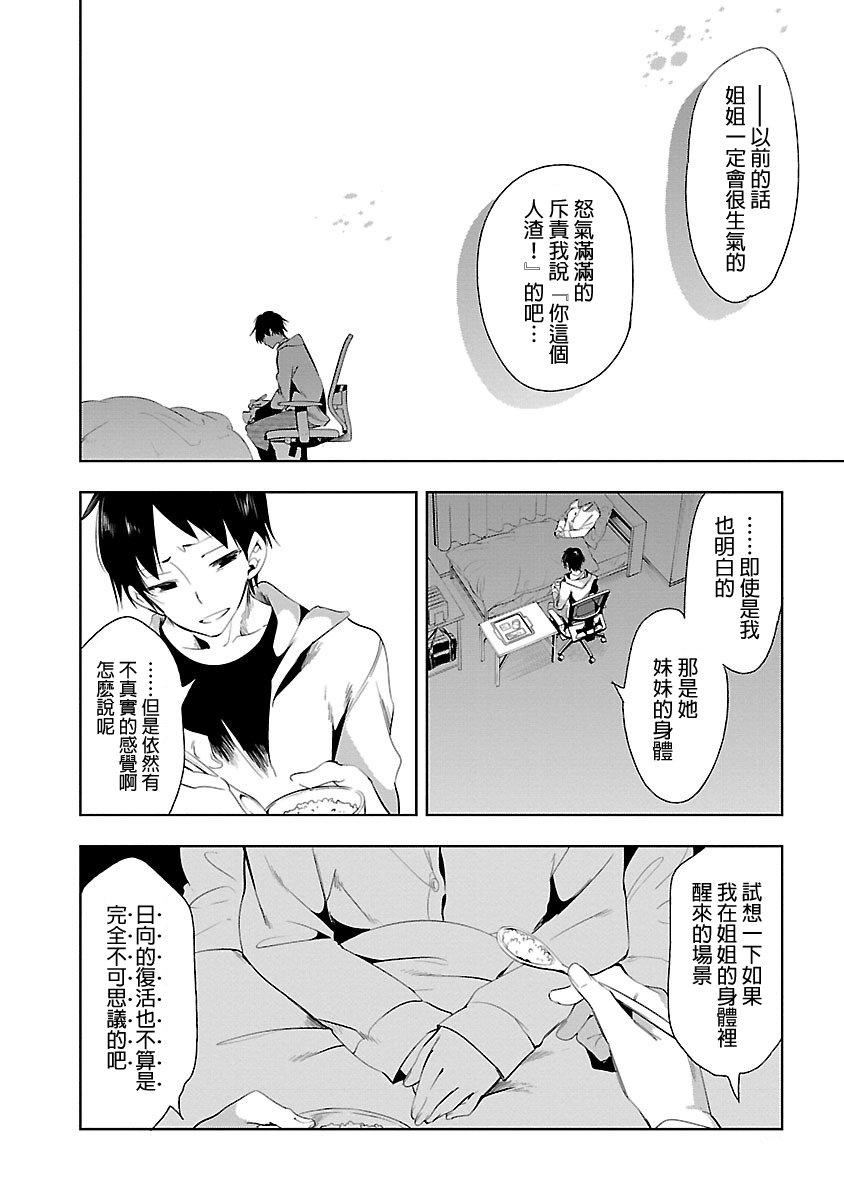 和神明结怨和神明结怨5