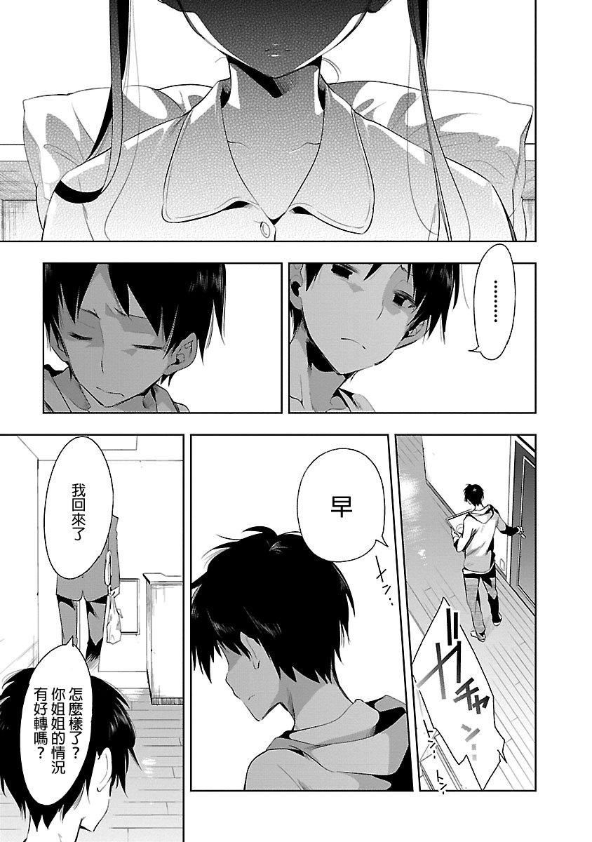 和神明结怨和神明结怨5