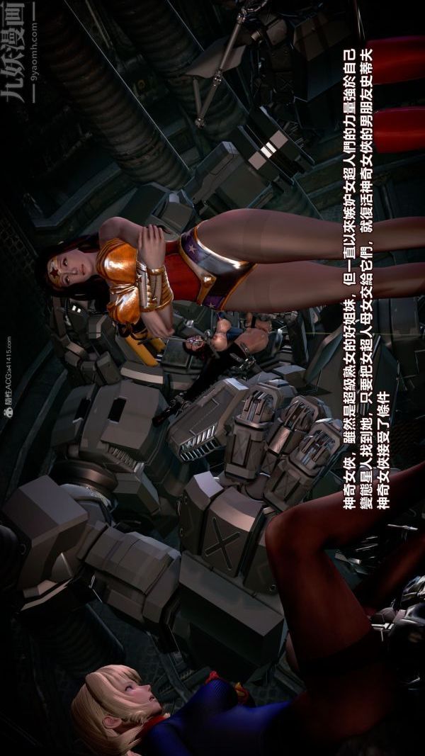 [3D]女英雄终结第05话