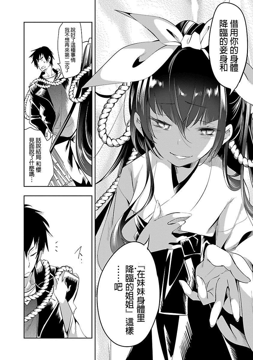 和神明结怨和神明结怨5