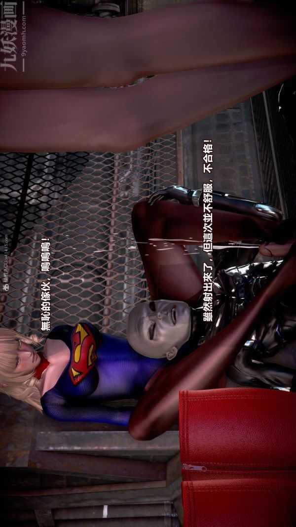 [3D]女英雄终结第06话