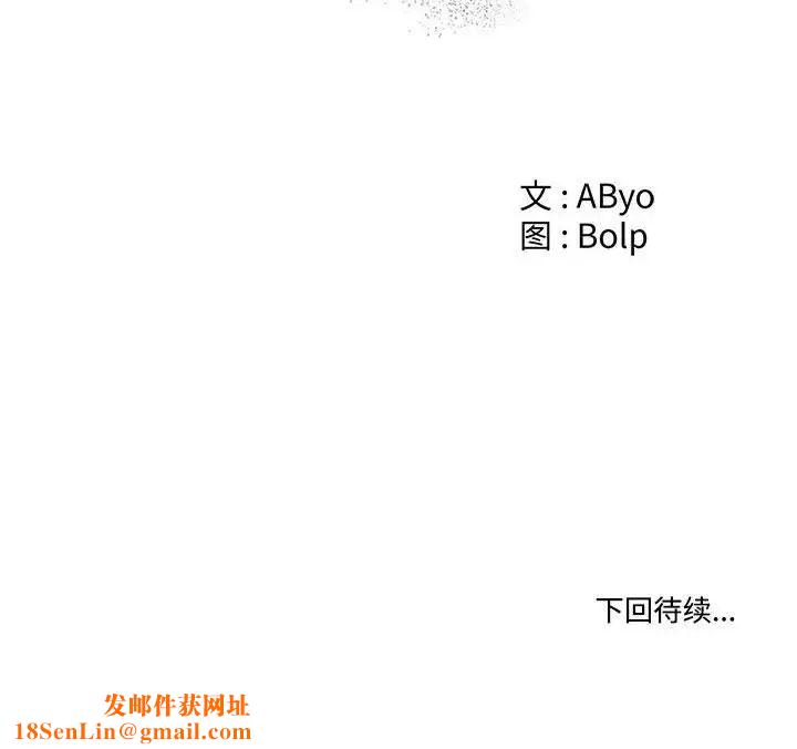 谁才是真爱?第31话